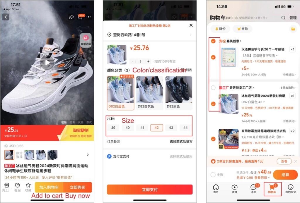 Select and add to cart on taobao