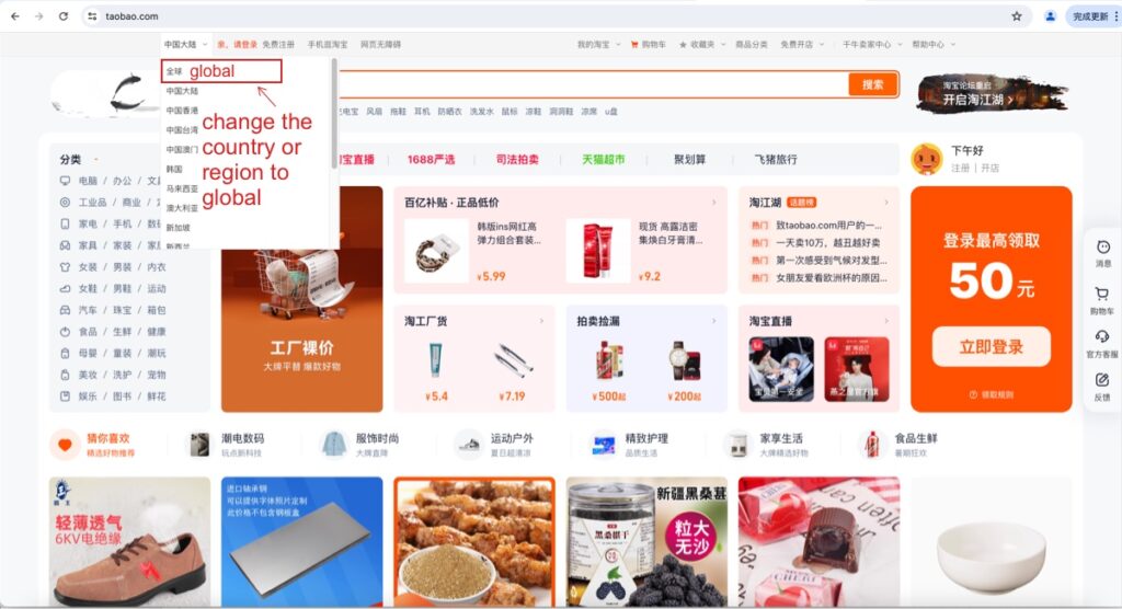 Taobao website