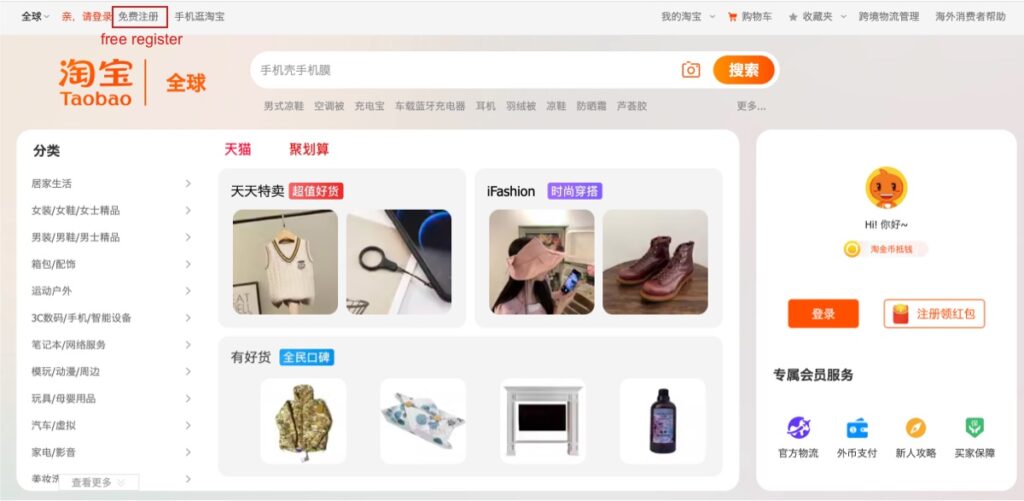 Register Taobao account