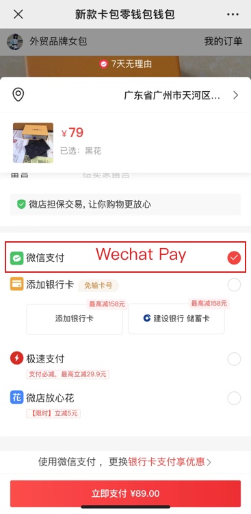 how to pay with WeChat on weidian