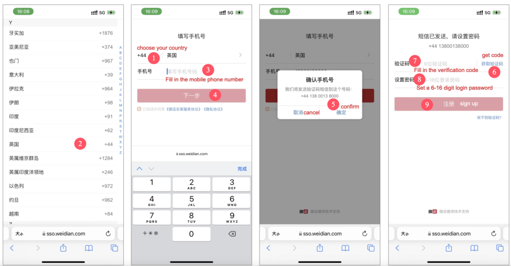 step sign up weidian by phone number login