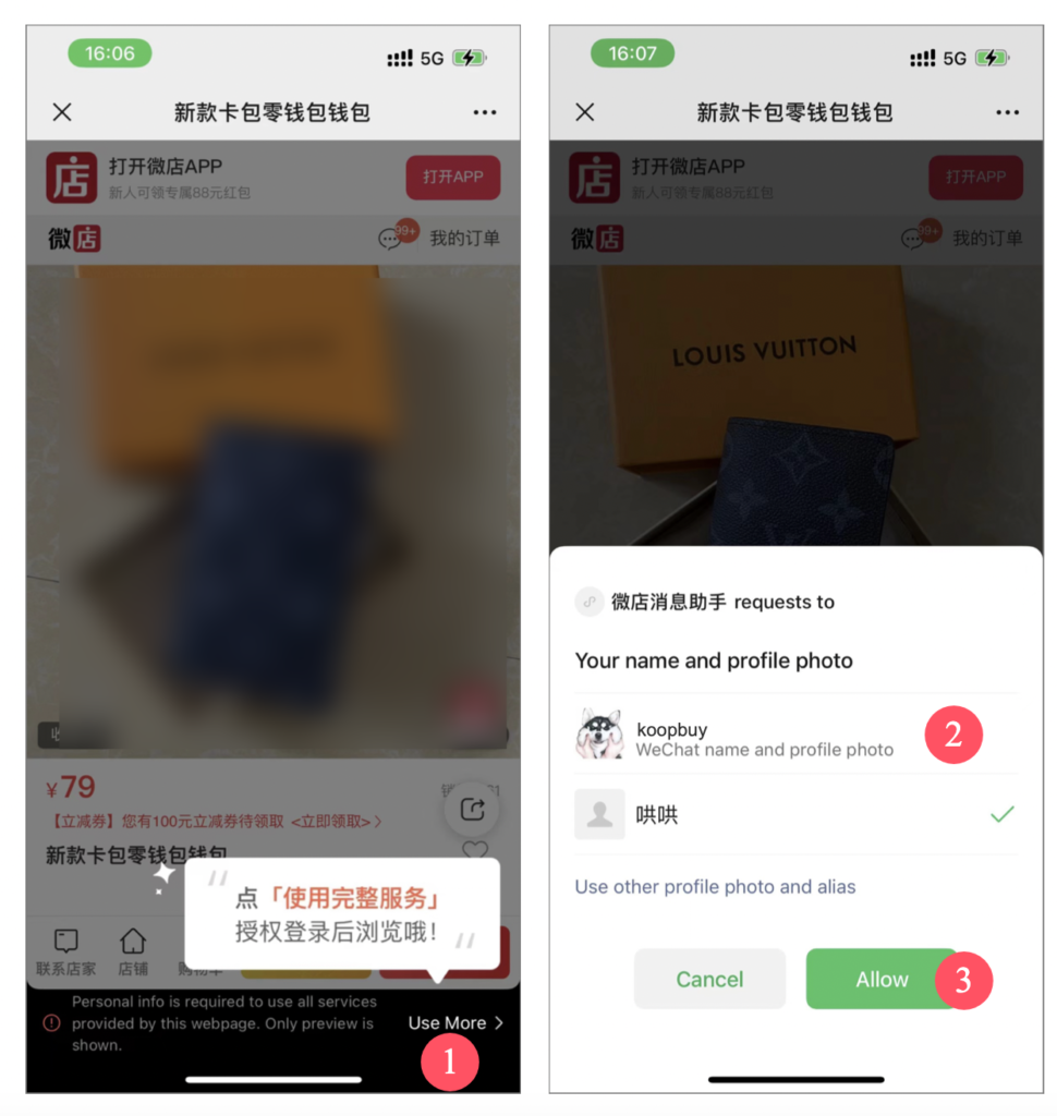 login weidian by WeChat