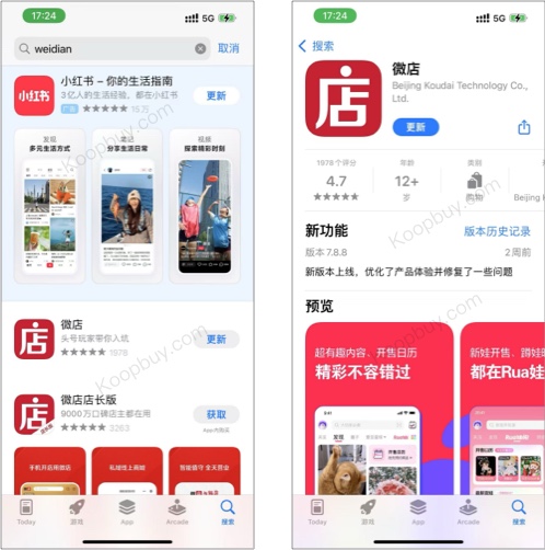 how to download weidian app