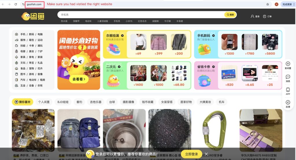 how to shop on xianyu?