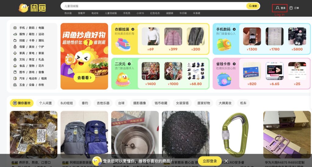 how to shop on xianyu?