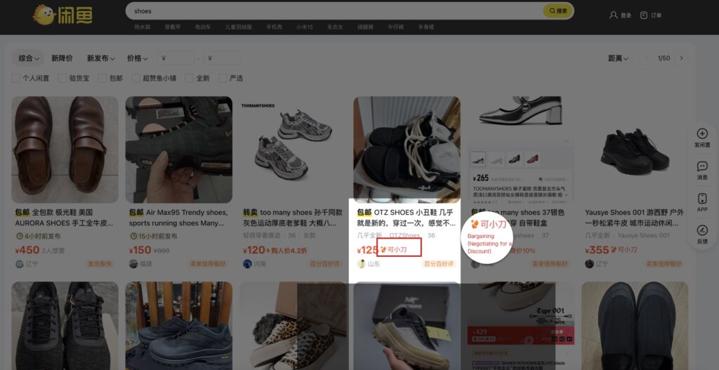 how to shop on xianyu?